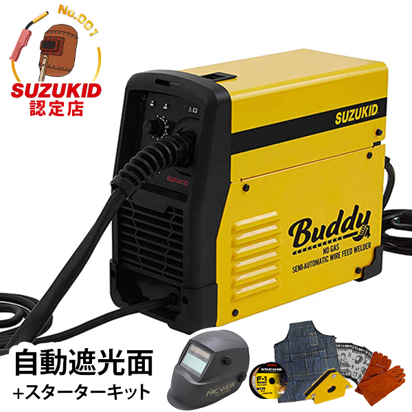 スズキッド インバーター半自動溶接機 Buddy80 SBD-80＋自動遮光面＋スターターキット ネット限定モデル (100V/ノンガス専用)