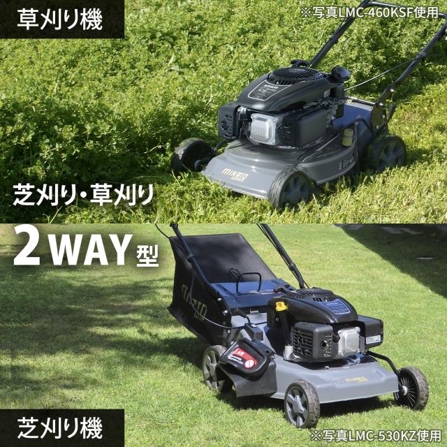 ミナト エンジン芝刈り機 雑草刈り機 手押し式 LMC-562KS (米国KOHLER