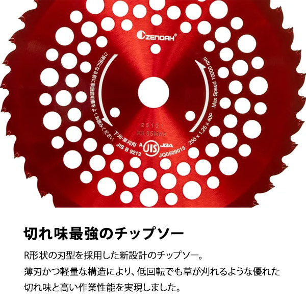 ゼノア バッテリー刈払機 BCi260W-PRO 本体のみ 970850901_7