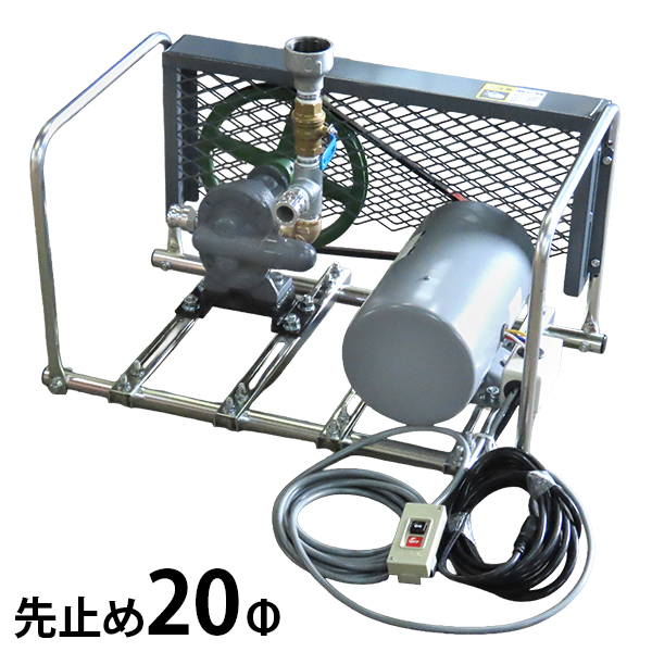 ミナト 先止め式 20Φギヤーポンプ 単相100V1馬力モーター＋遠隔操作スイッチ＋流量調整バルブ 149,000円