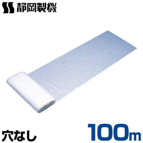静岡製機 ビニールダクト 折幅0.7×100m 穴なし