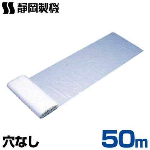 静岡製機 ビニールダクト 折幅0.7×50m 穴なし