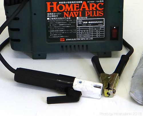 Arc NAVI PLUS スズキッド家庭用小型低電圧溶接機ホームアーク SUZUKID スズキッド 100V交流アーク溶接機 ホームアークナビ
