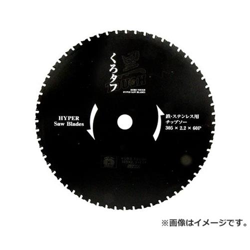 SK11 黒タフ 鉄ステンレス用 305x2.2x60P 12,166円