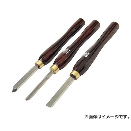 SK11 HSS木工旋盤用バイト3本組 F-10S