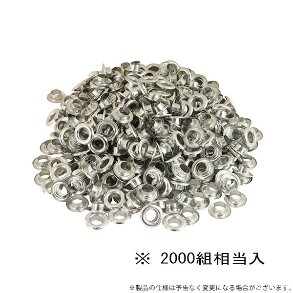 SK11 両面ハトメ玉アルミ 8mm NO.13MT-P2000S 4977292145305