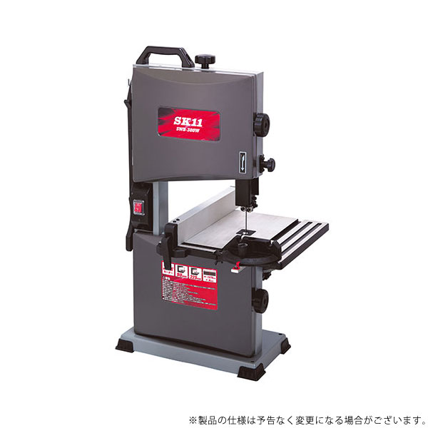 SK11 木工用バンドソー SWB-300W 4977292493031