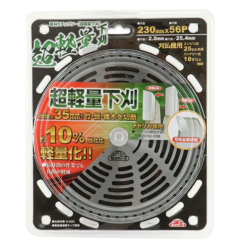 セフティ-3 超軽量下刈チップソー 230X56P 4977292631976 の通販