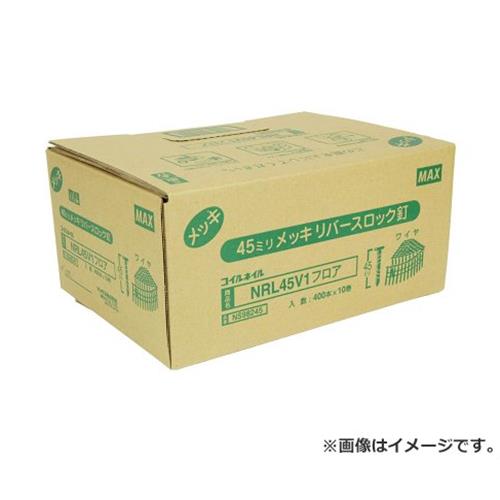マックス(MAX) 配線繋ぎ合わせる釘 10巻入 NRL45V1 立ち会い場