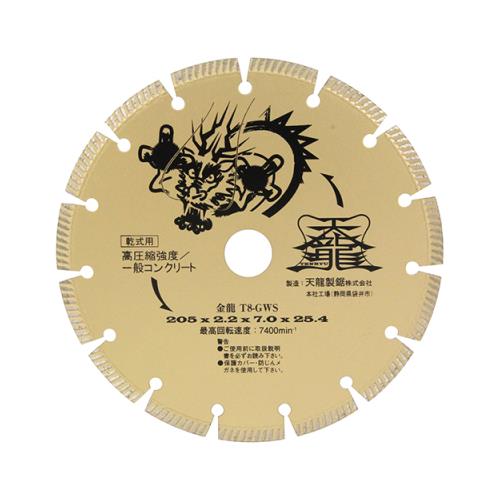 【メール便】TENRYU ダイヤモンドカッタ金龍205 T8-GWS