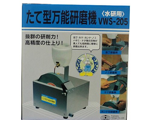 SK11 たて型万能研磨機(水研用) VWS-205_1