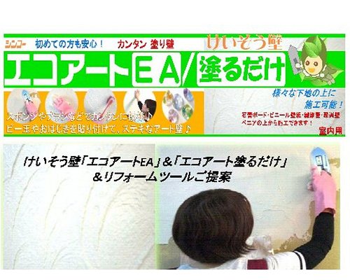 シンコー エコアート塗るだけ 18kg フローラルホワイト_1