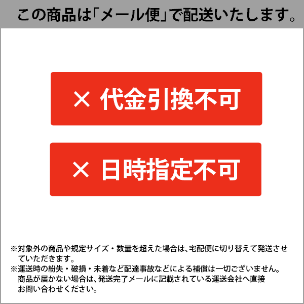 メール便】MCC ジョイントコネクタ用ライナー13A PJ0513L 【適応機種