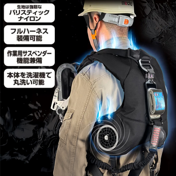 メカリンク クーラーマスターPRO 空冷ウェアPRO CM-07 ベスト型