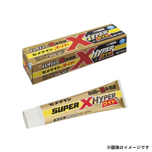 セメダイン スーパーX ハイパーワイド 120ml AX-177 - 接着剤