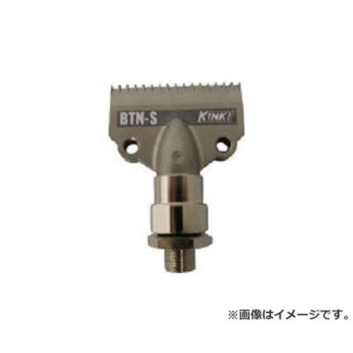 近畿 ベータノズル ステンレス BTNS [r20][s9-020]