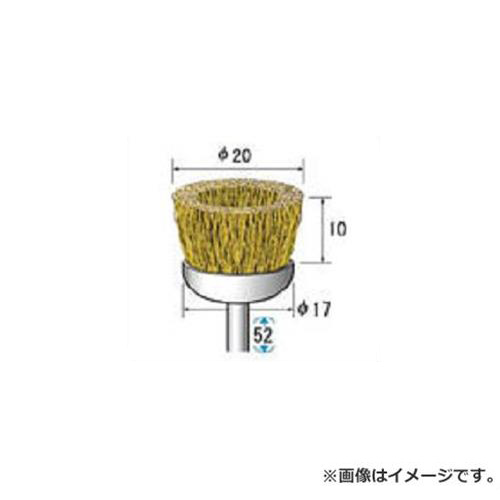 ナカニシ 真鍮ブラシ カップ型 5本入 50556 5本入 [r20][s9-030] 7,528円