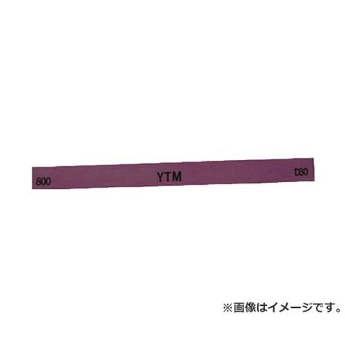 チェリー 金型砥石 YTM 800 M43F 10本入 (800) [r20][s9-020]