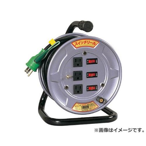電工ドラム スイッチリール 100V アース付 10m SWE13 [r20][s9-030]