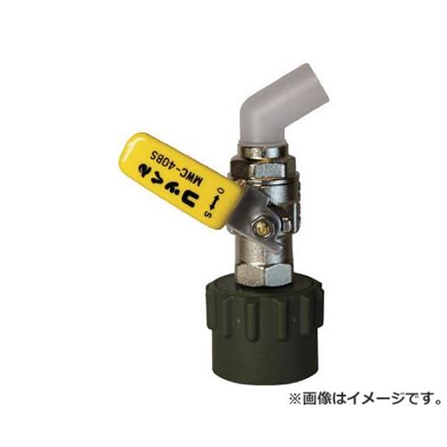 ミヤサカ工業 コッくんBタイプ レバー黄 MWC40BSY [r20][s9-020]