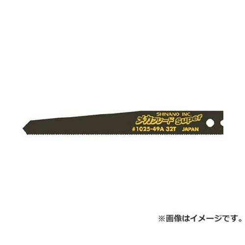 SI エアーソーブレード 102549A 10枚入 [r20][s9-020]