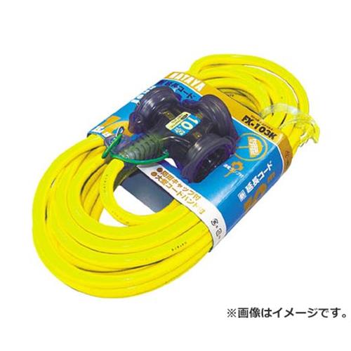 ハタヤ(HATAYA) 防雨型2P接地付延長コード20m イエロー FX203KY [r20][s9-020] 7,828円