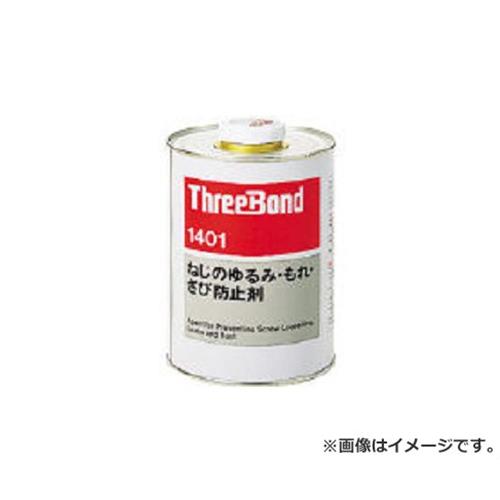 スリーボンド ネジロック TB1401 1kg 透明 TB14011 [r20][s9-020]