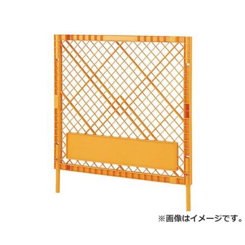 サンコー フェンスNー3(脚付セット)オレンジ N3 (0) [r21][s9-820]の通販は