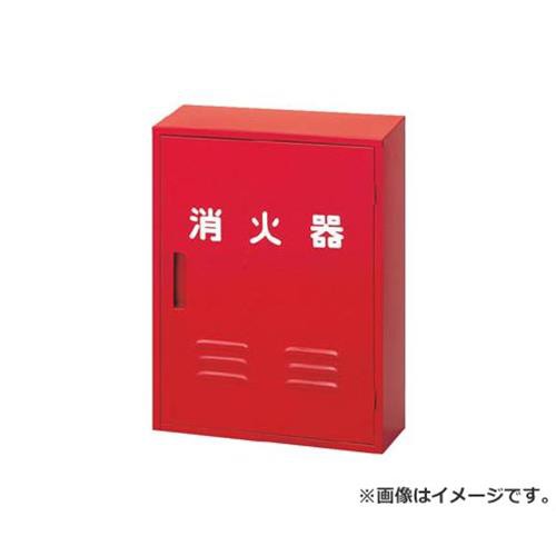 ドライケミカル 消火器収納箱10型2本用 NB102 [r20][s9-020]の通販は 6,750円