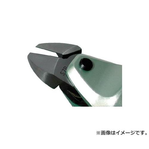 エアーニッパ替刃金属切断用S7P S7P [r20][s9-020]