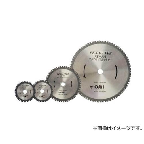 FZカッター ステンレス用 180mm FZ180 [r20][s9-020]
