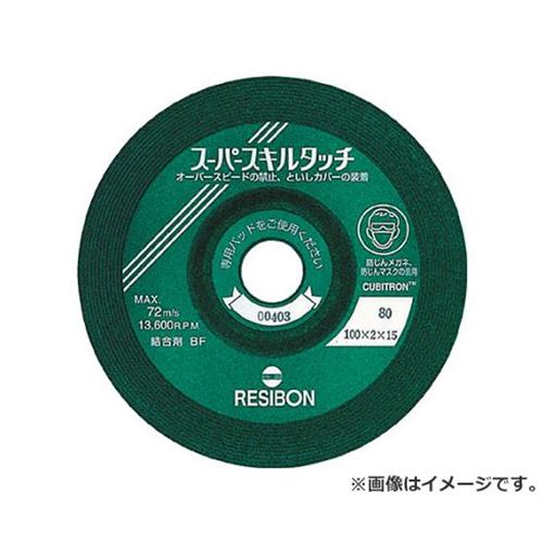 レヂボン スーパースキルタッチSS 100×2×15 46 SS100246 ×25枚セット [r20][s9-020]の通販は 8,360円