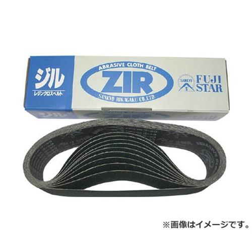 三共 TZXジル布ベルト TZXBFL100 ×10本セット [r20][s9-020]の通販は