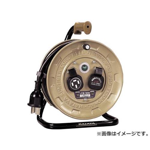 コードリール 三相200Vアース付 20A 10m JT3102M [r20][s9-030]