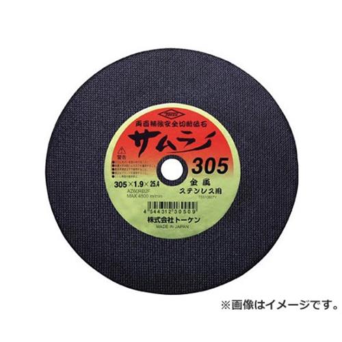 トーケン トーケン切断砥石サムライ305 RA305AZ ×10枚セット [r20][s9-020]の通販は 9,200円