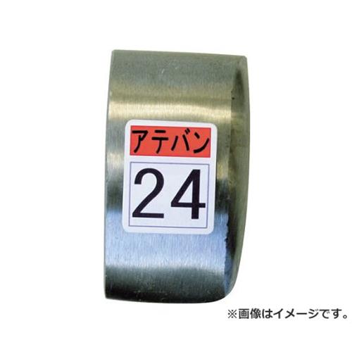 盛光 当盤 24号 KDAT0024 [r20][s9-020]