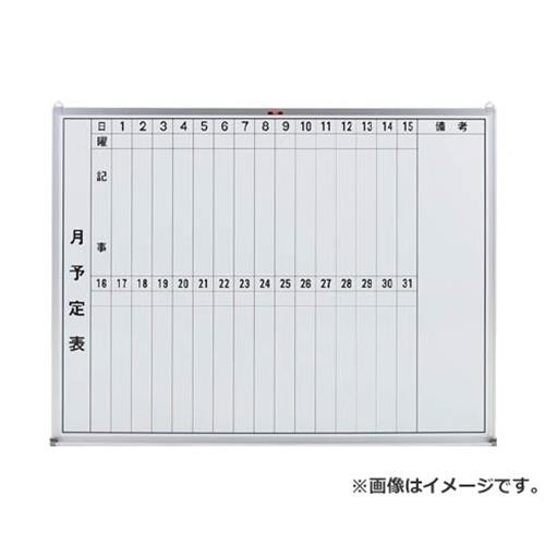 スチール製ホワイトボード 月予定表・縦 450X600 GL232