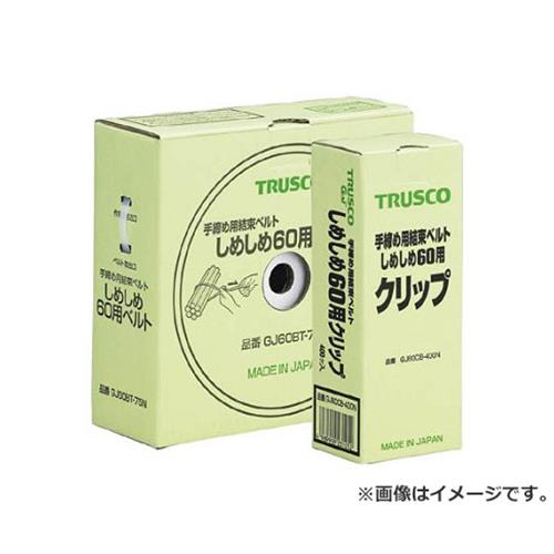TRUSCO 結束ベルトしめしめ60セット 白 GJ60HS75N [r20][s9-020]
