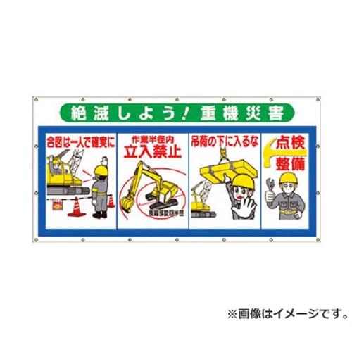 つくし コンビネーションシート 絶滅しよう 重機災害 SS304 1枚入 [r20][s9-020]
