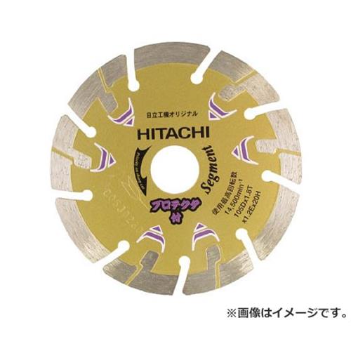 HiKOKI ダイヤモンドカッター 105mmX20 (セグメント) プロテクタ 324693 [r20][s9-020] 6,620円