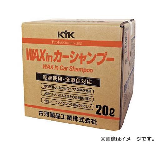 プロタイプワックスinカーシャンプーオールカラー用 20L 21202 [r20][s9-020]