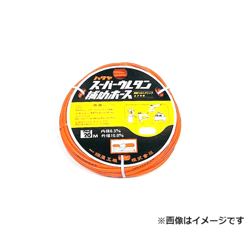 ハタヤ ウレタン径補助ホース EXH-20C