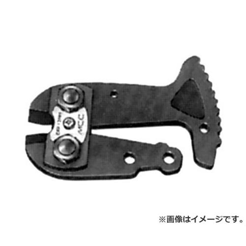 MCC 替刃 RBCE13