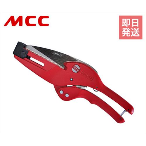 MCC ダクト・モールカッタ 90 DCM-90の通販は 7,889円