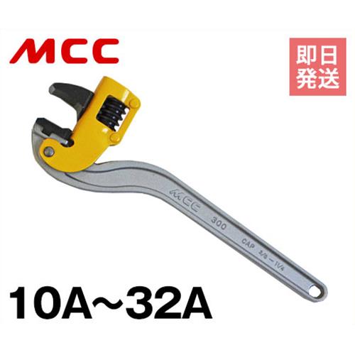 MCC コーナーレンチ アルミAD被覆管専用 300 CWPALAD30 6,628円