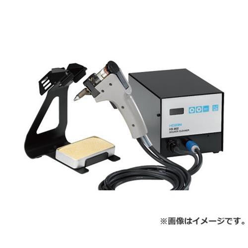 ホーザン ハンダ吸取器 HS802の通販は