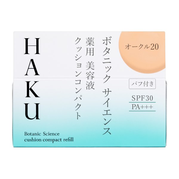 資生堂　HAKU　ボタニック　サイエンス薬用美容液クッションコンパクト　オークル20　（レフィル）