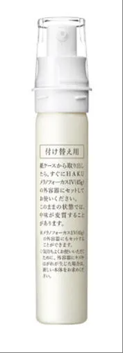 資生堂HAKU メラノフォーカスIV(レフィル)(45g)医薬部外品「資生堂、コーセー正規取扱店」
