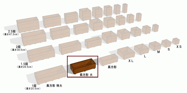 スクエア プランター長方形「大」（1段）<BR>幅750ｍｍ×奥行310ｍｍ×高さ205ｍｍ<BR> 
