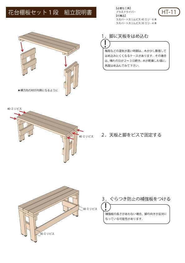 フラワースタンド】プランター台/花台棚板セット１段 フラワースタンド フラワーラック ガーデニング 木製 屋外 棚 の通販はau PAY マーケット  - WOODPRO